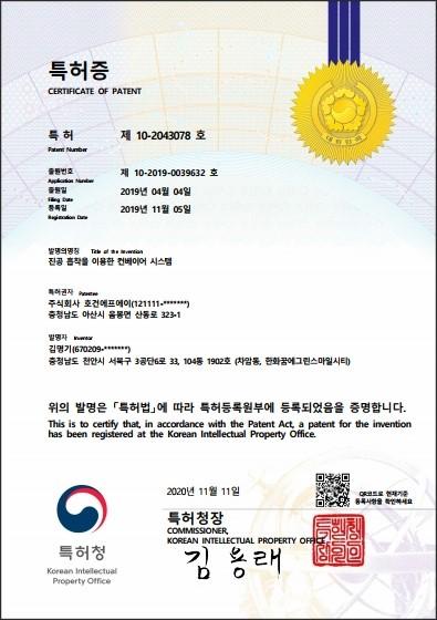 [특허] 진공 흡착을 이용한 컨베이어 시스템